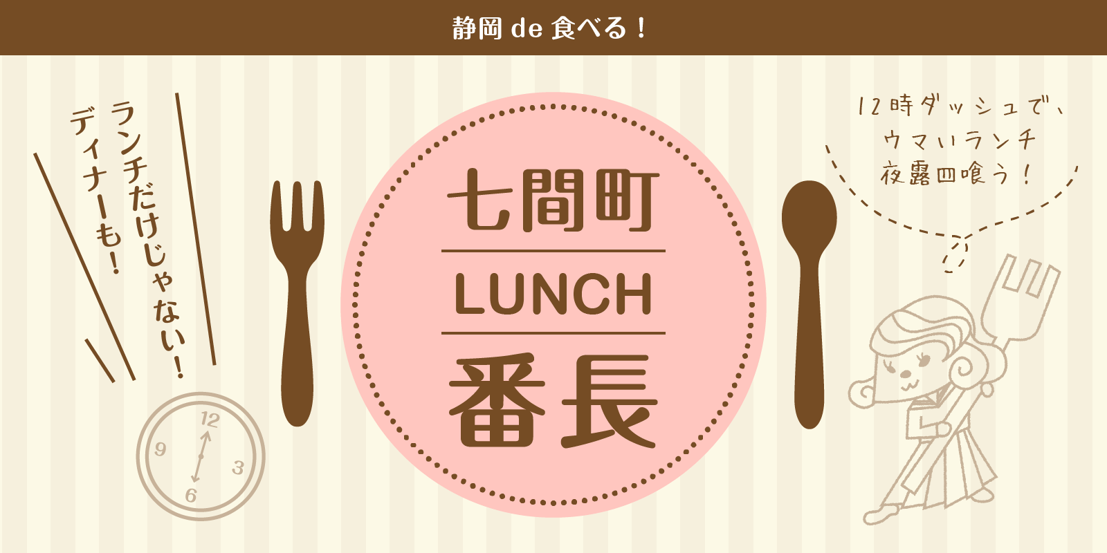 食べる